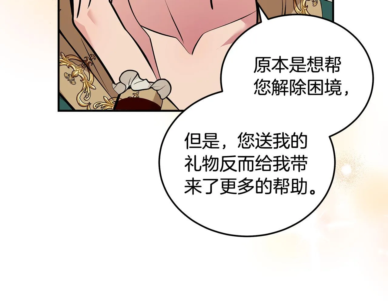第192话 保护宝宝59