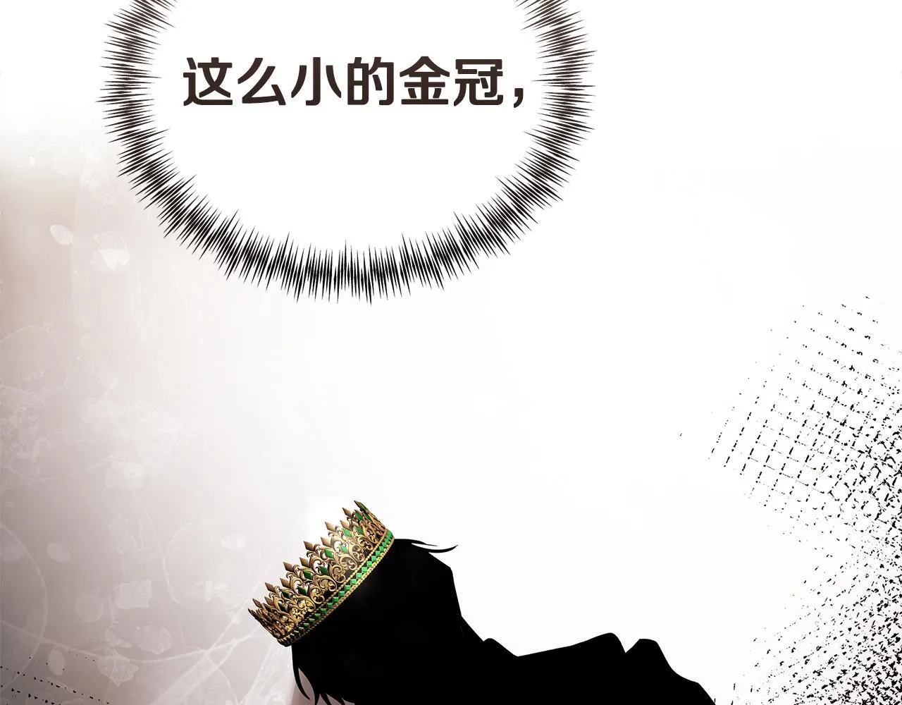 第195话 册封仪式184
