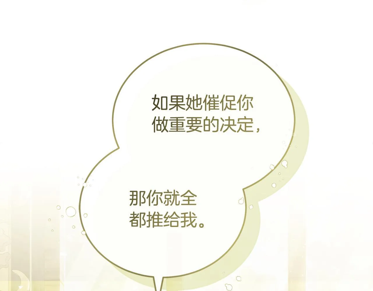 第192话 保护宝宝19