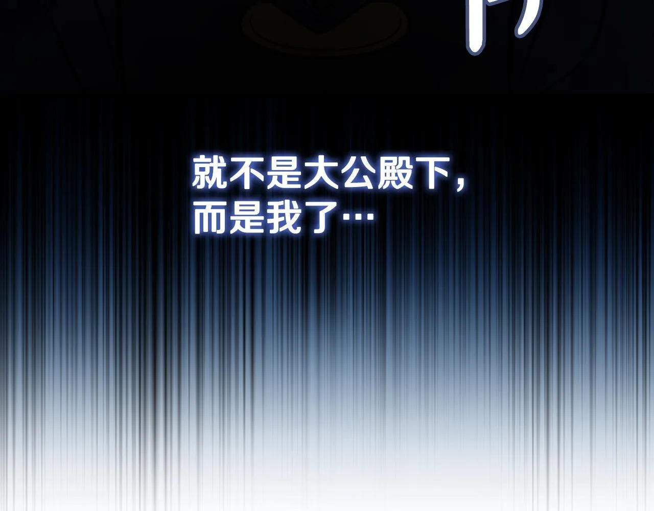 第193话 大公被诬告73
