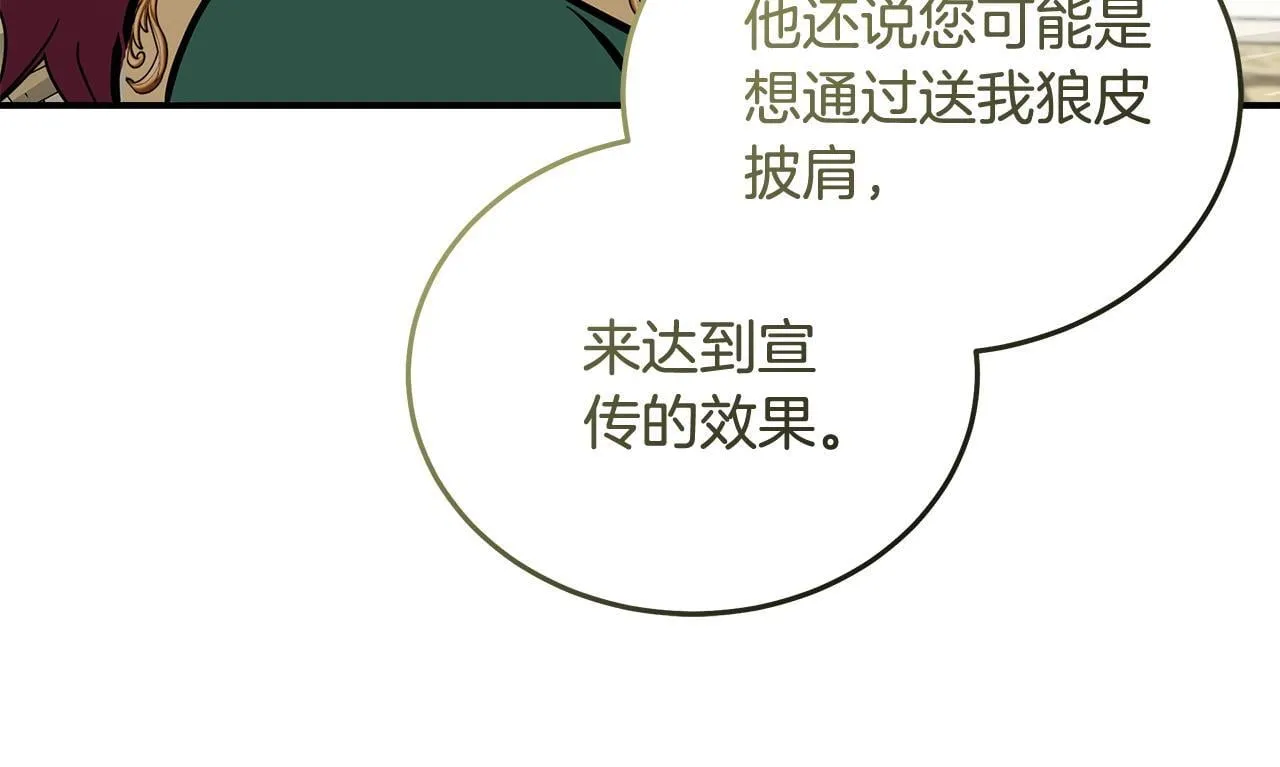 第192话 保护宝宝72