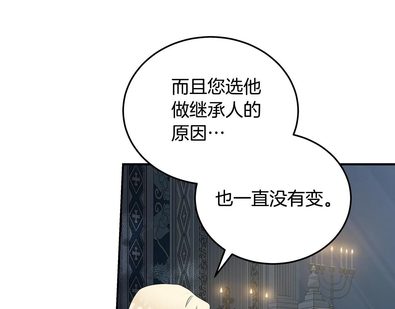 第197话 我来接你了24