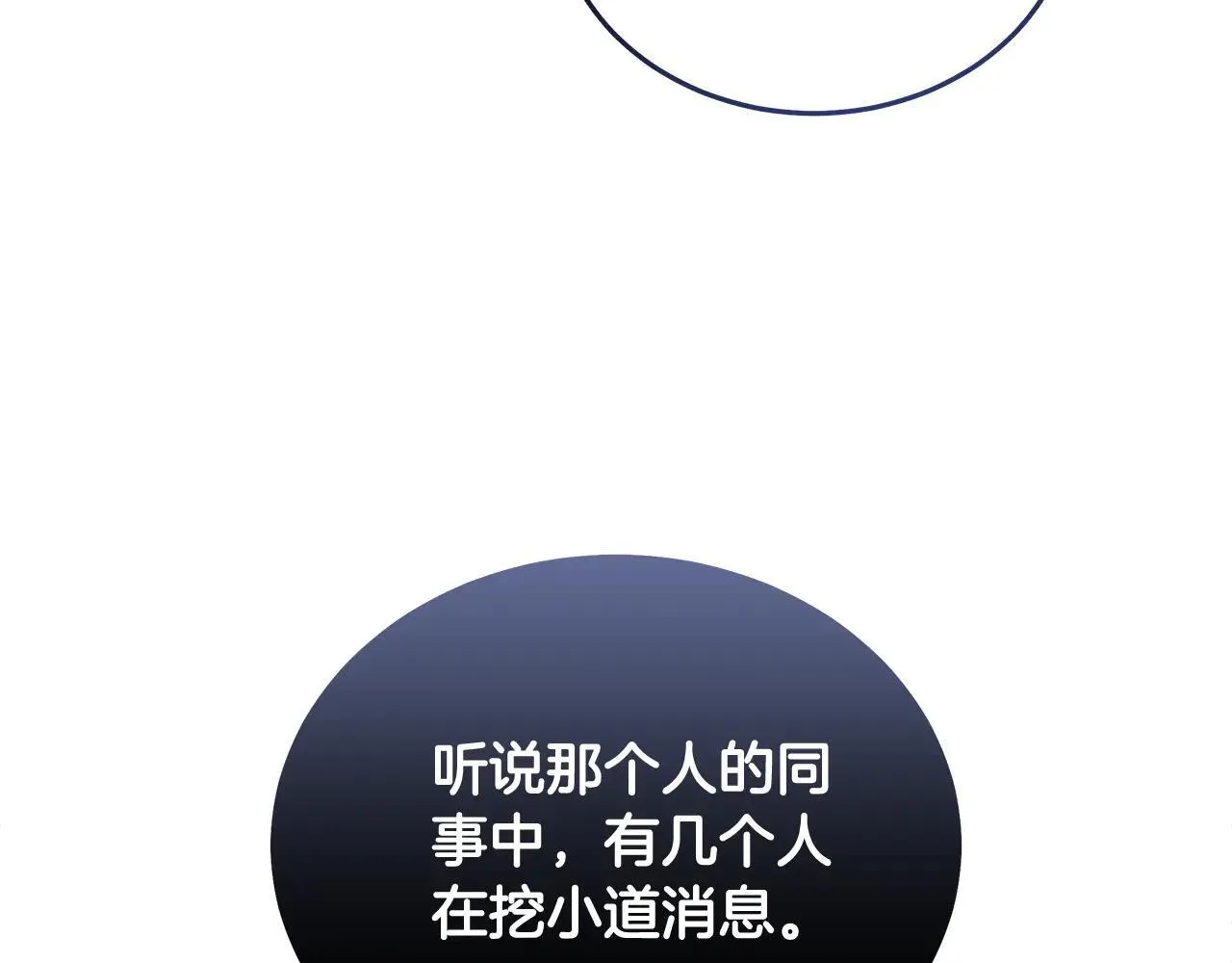 第191话 共舞52