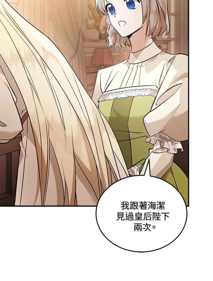 第186话26