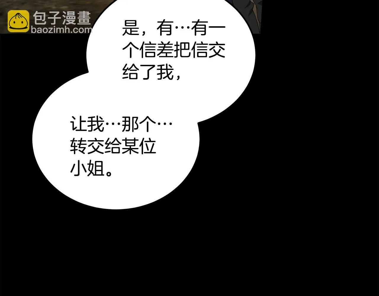 第195话 册封仪式91