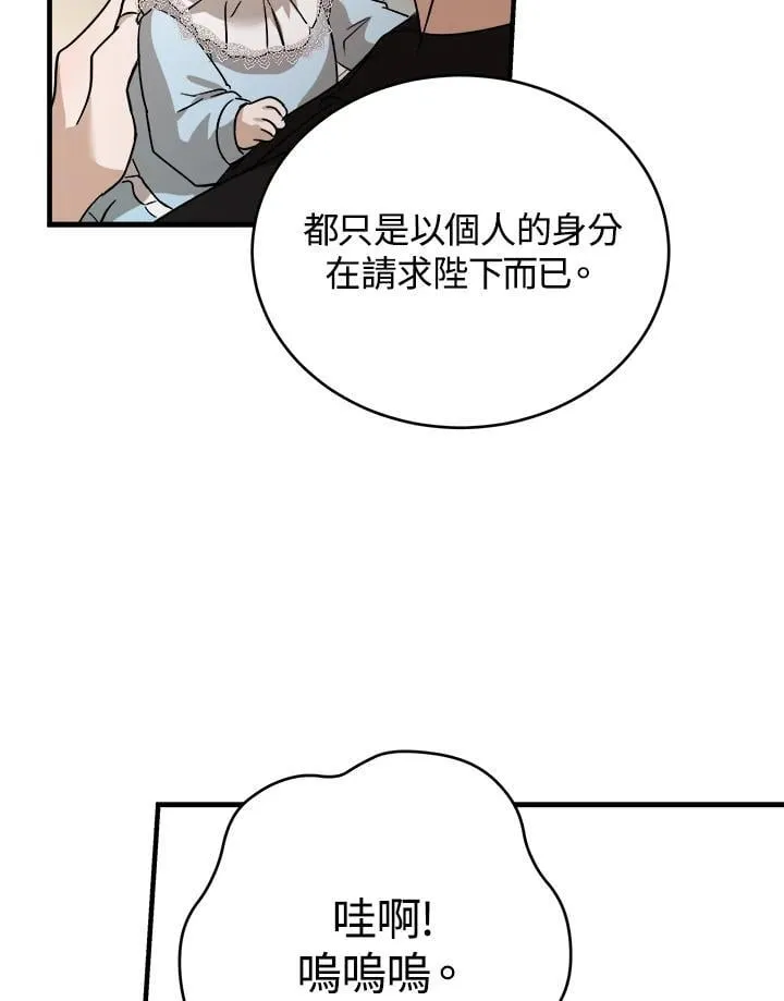第173话82