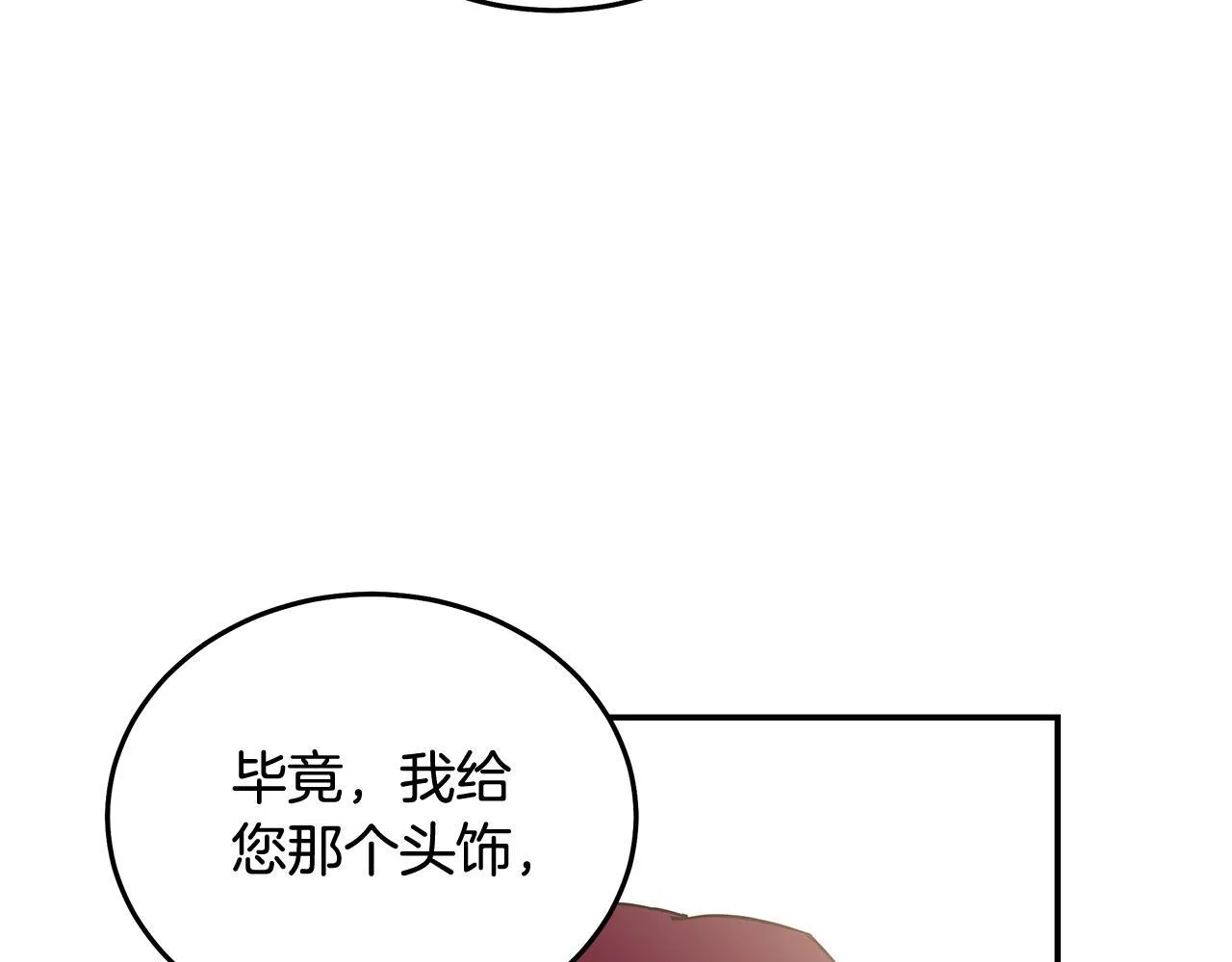 第192话 保护宝宝57