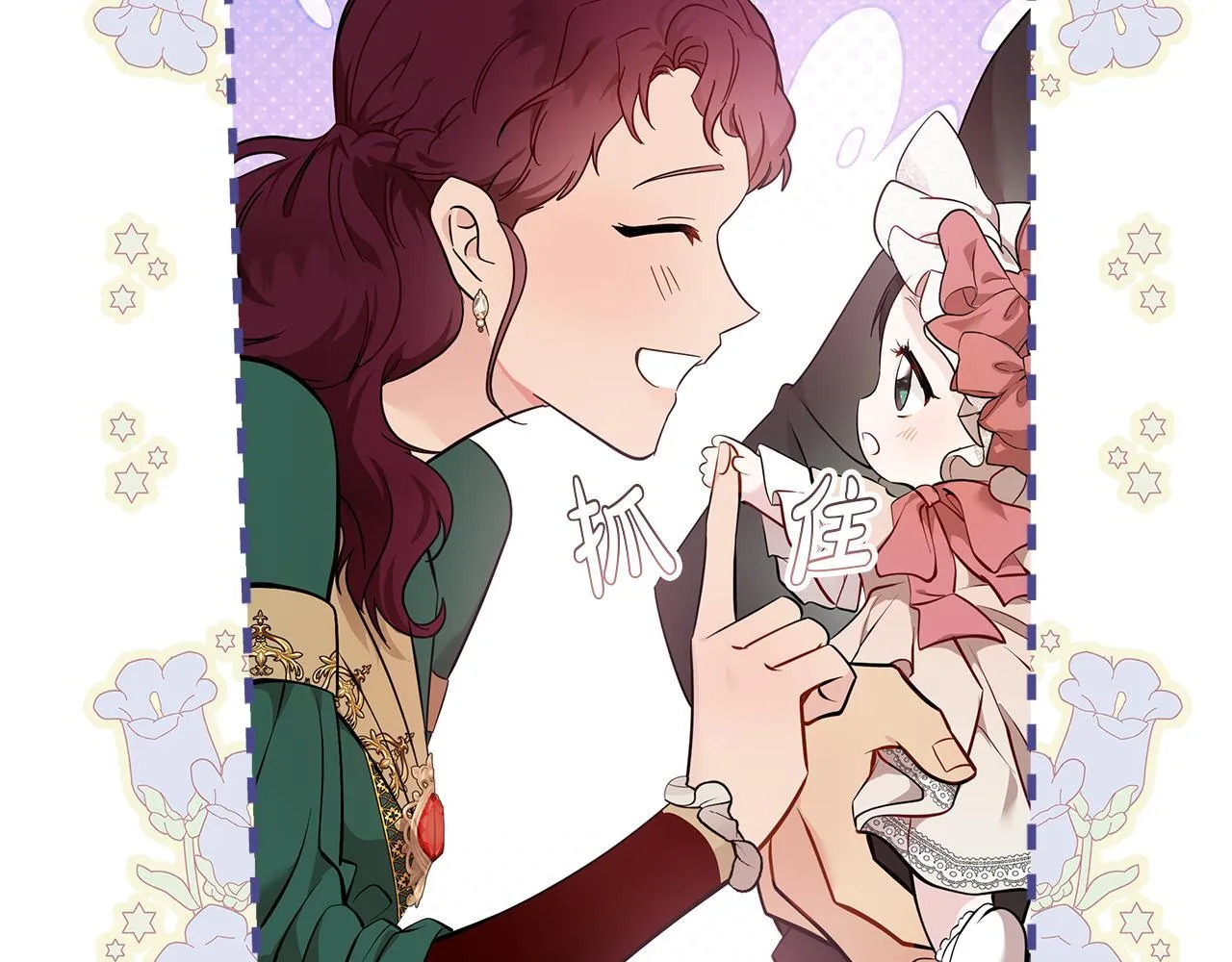 第192话 保护宝宝39
