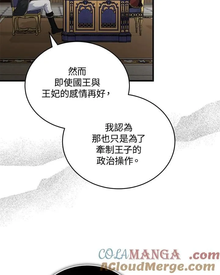 第175话44
