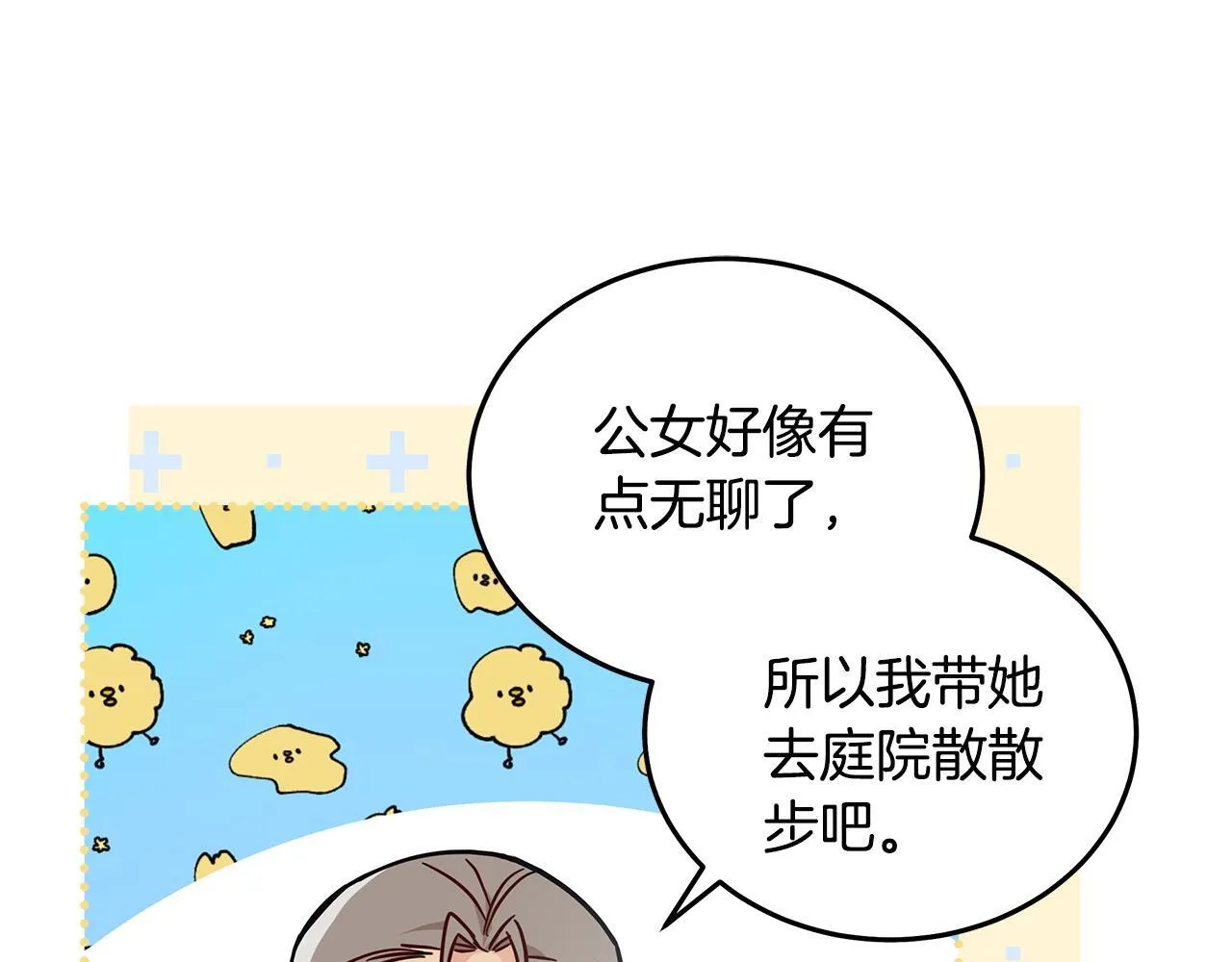 第192话 保护宝宝46