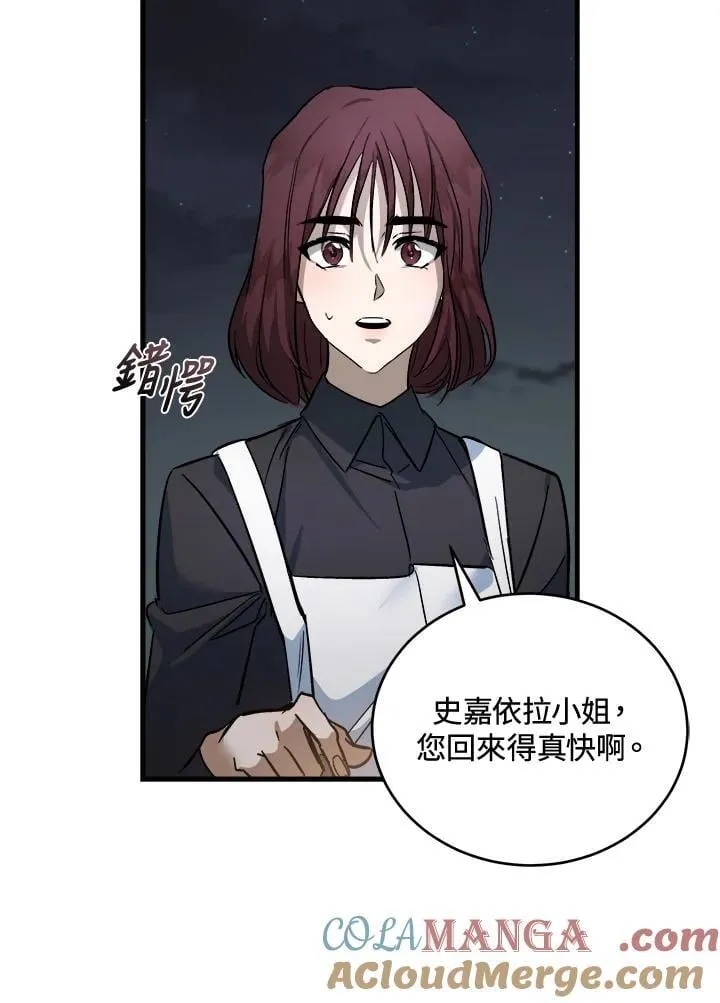 第174话68