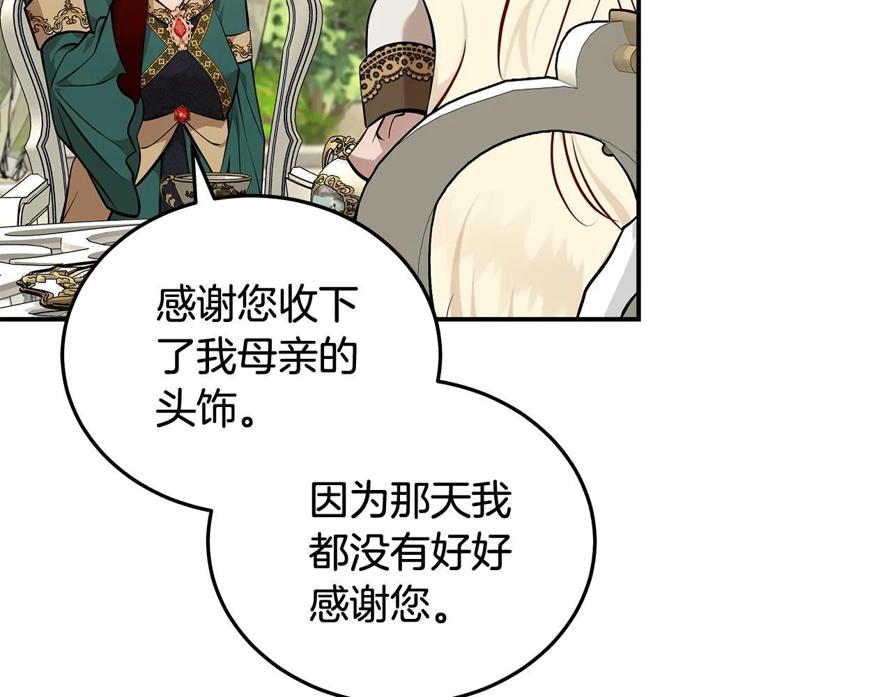 第192话 保护宝宝56