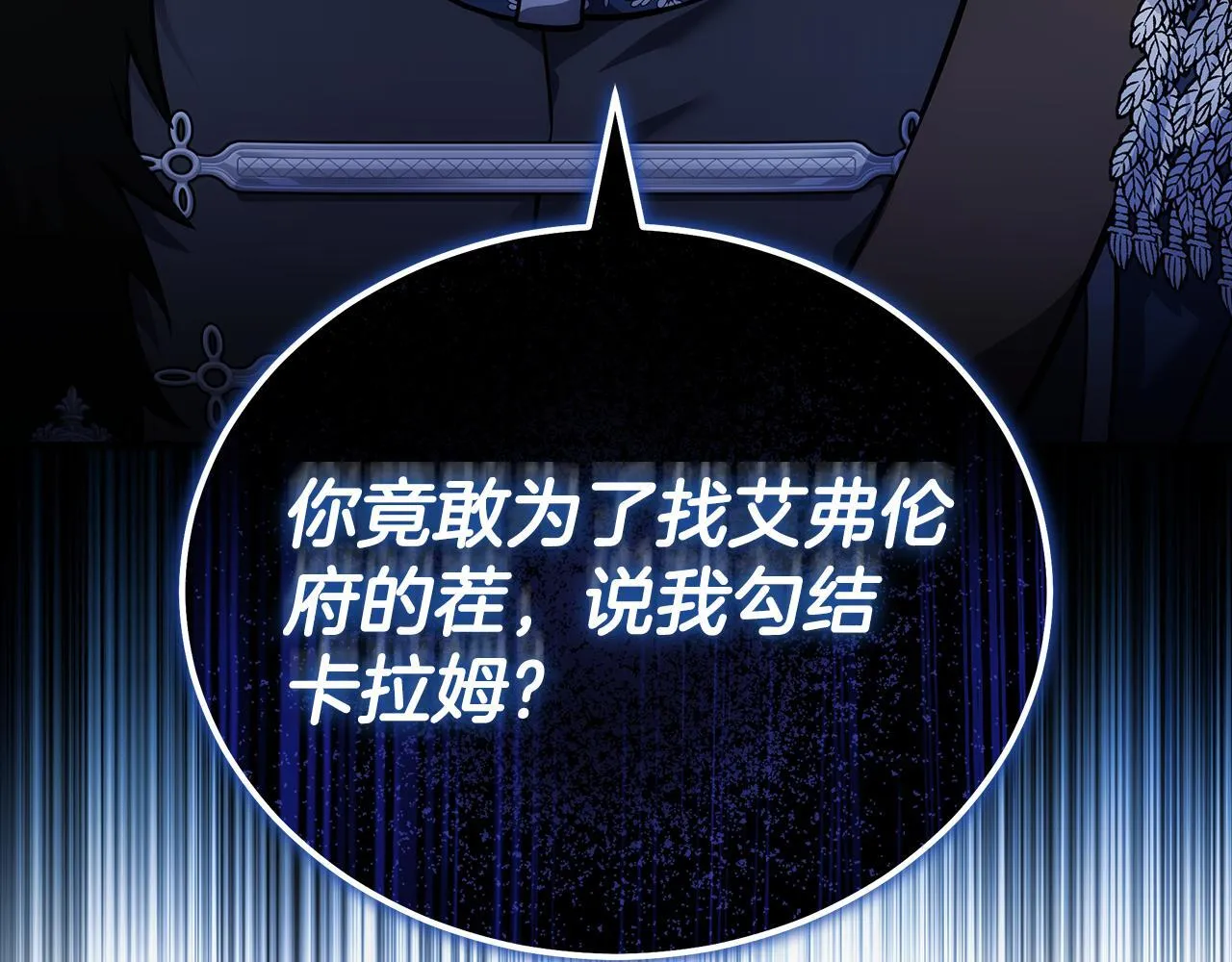 第193话 大公被诬告46