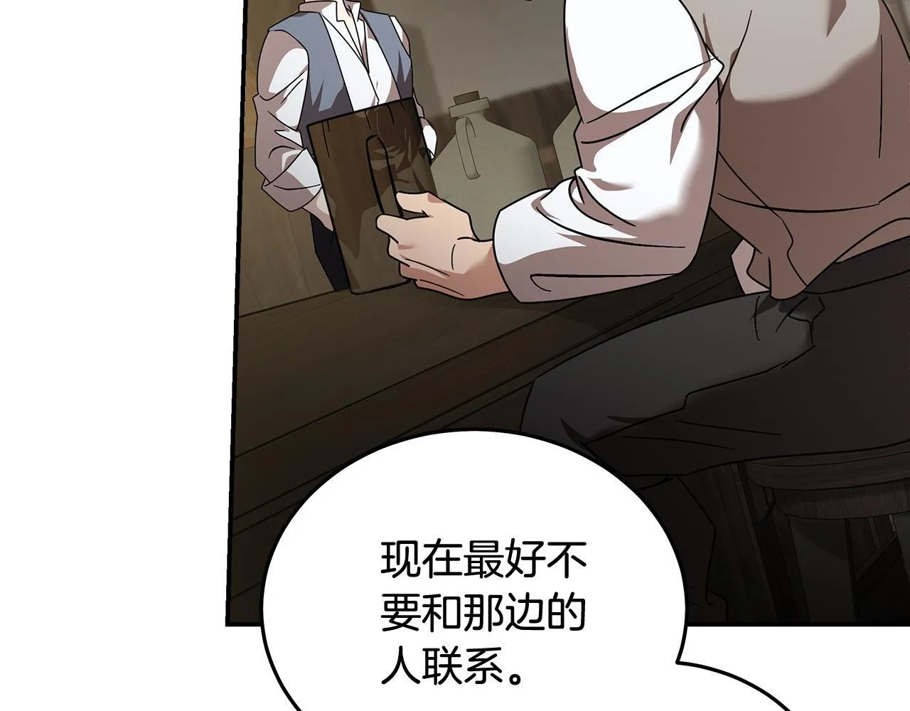第194话 圣女是她？161