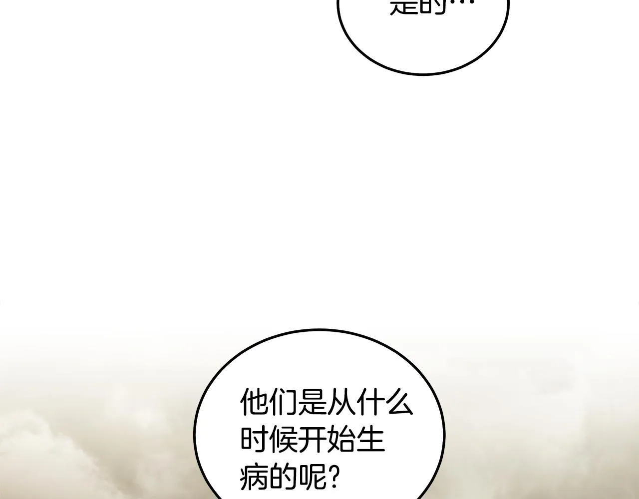 第195话 册封仪式8