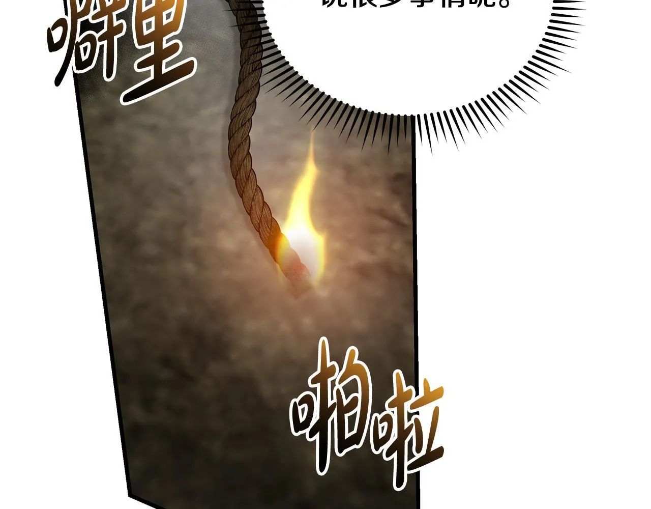第195话 册封仪式50