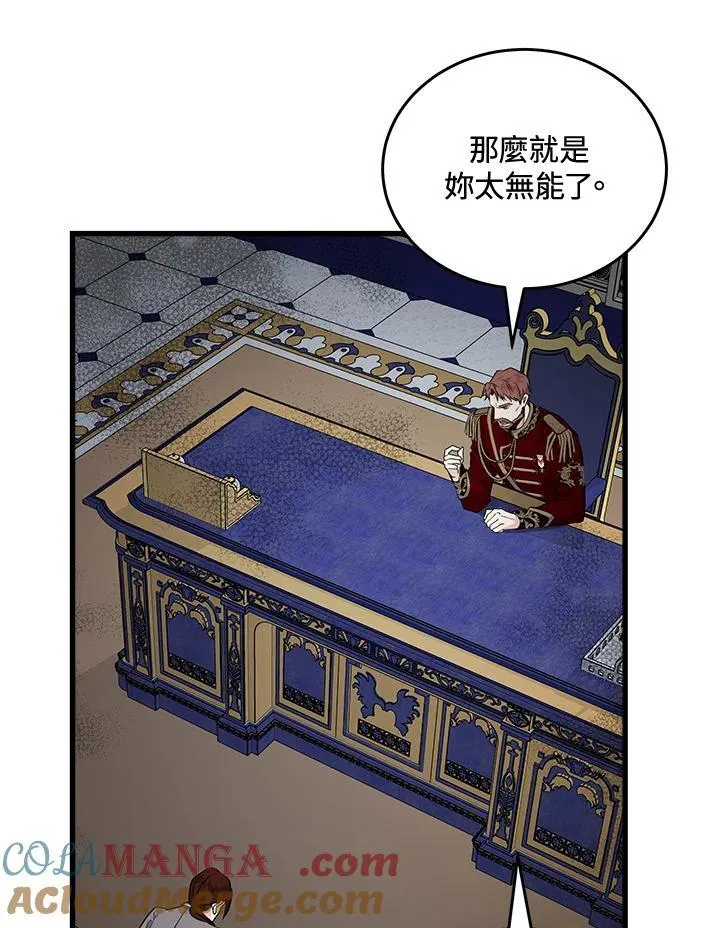 第182话88