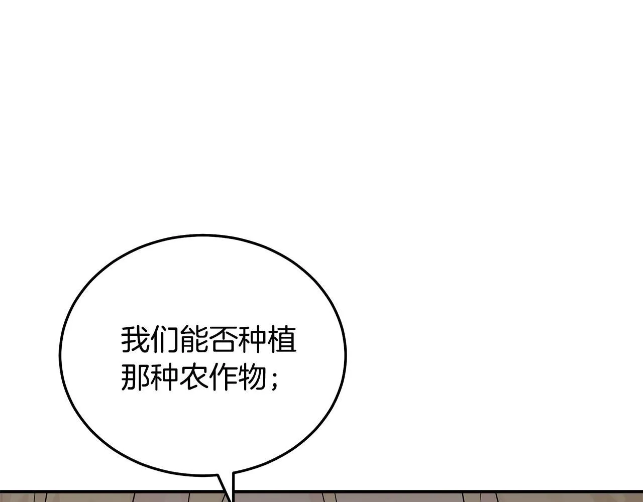 第193话 大公被诬告129