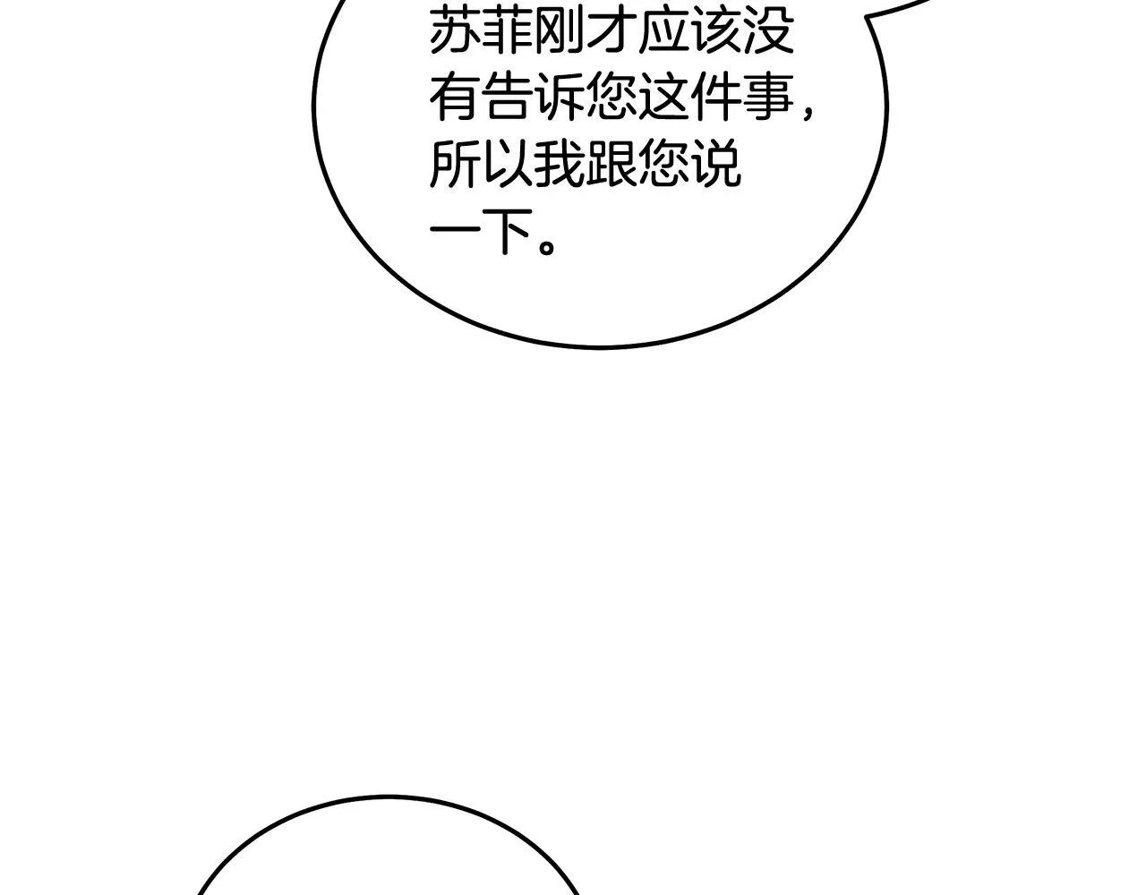 第194话 圣女是她？165