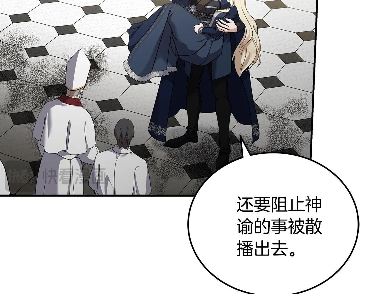 第194话 圣女是她？44