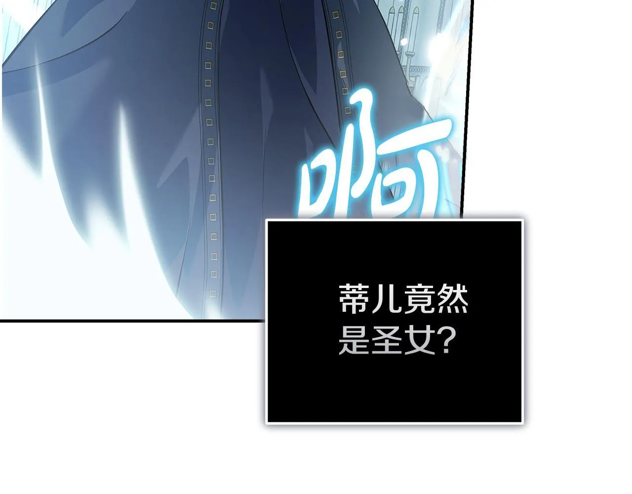 第194话 圣女是她？72