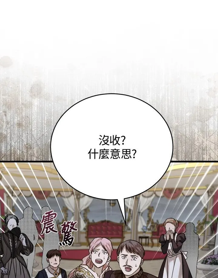 第172话71