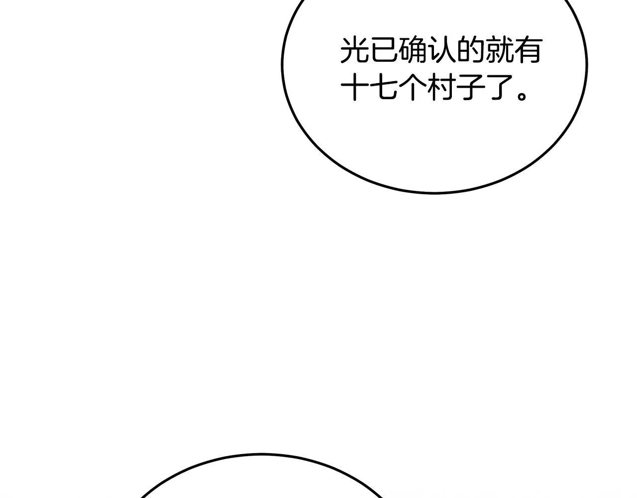 第196话 分别2