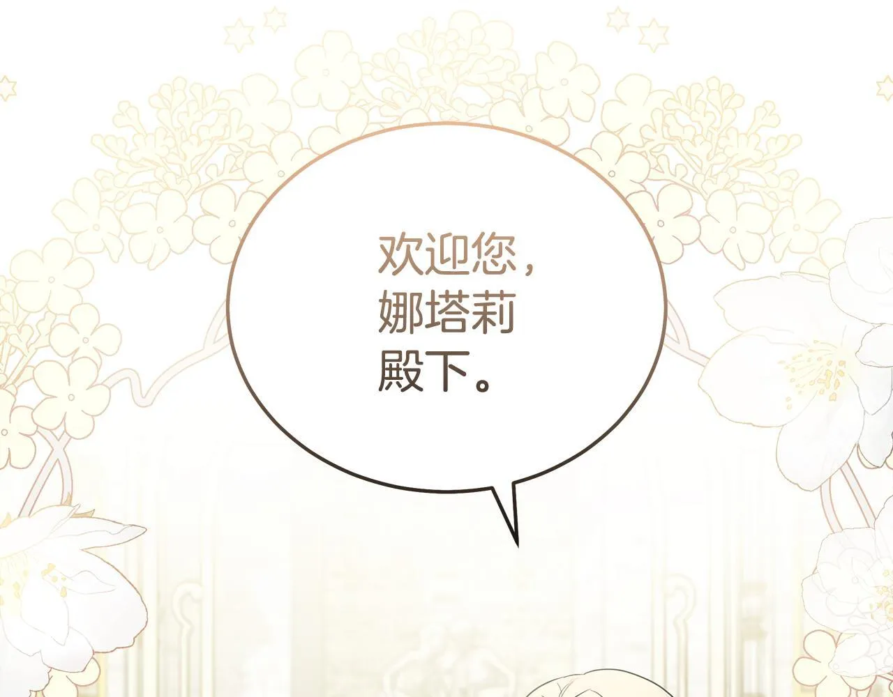 第192话 保护宝宝32
