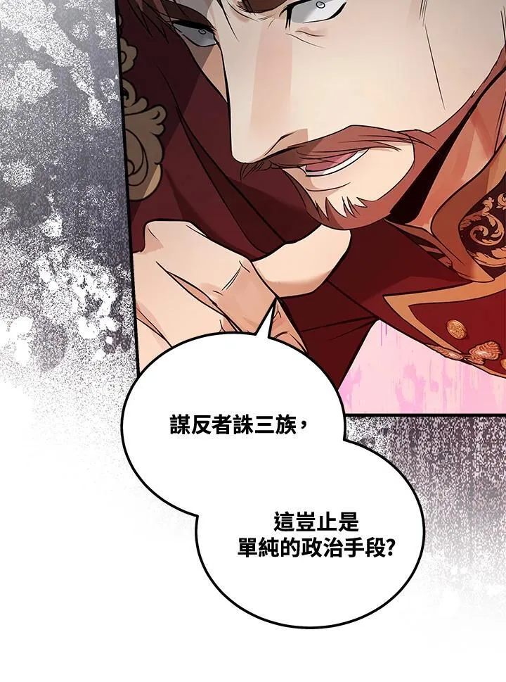 第184话87