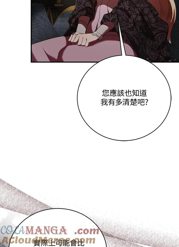 第163话44