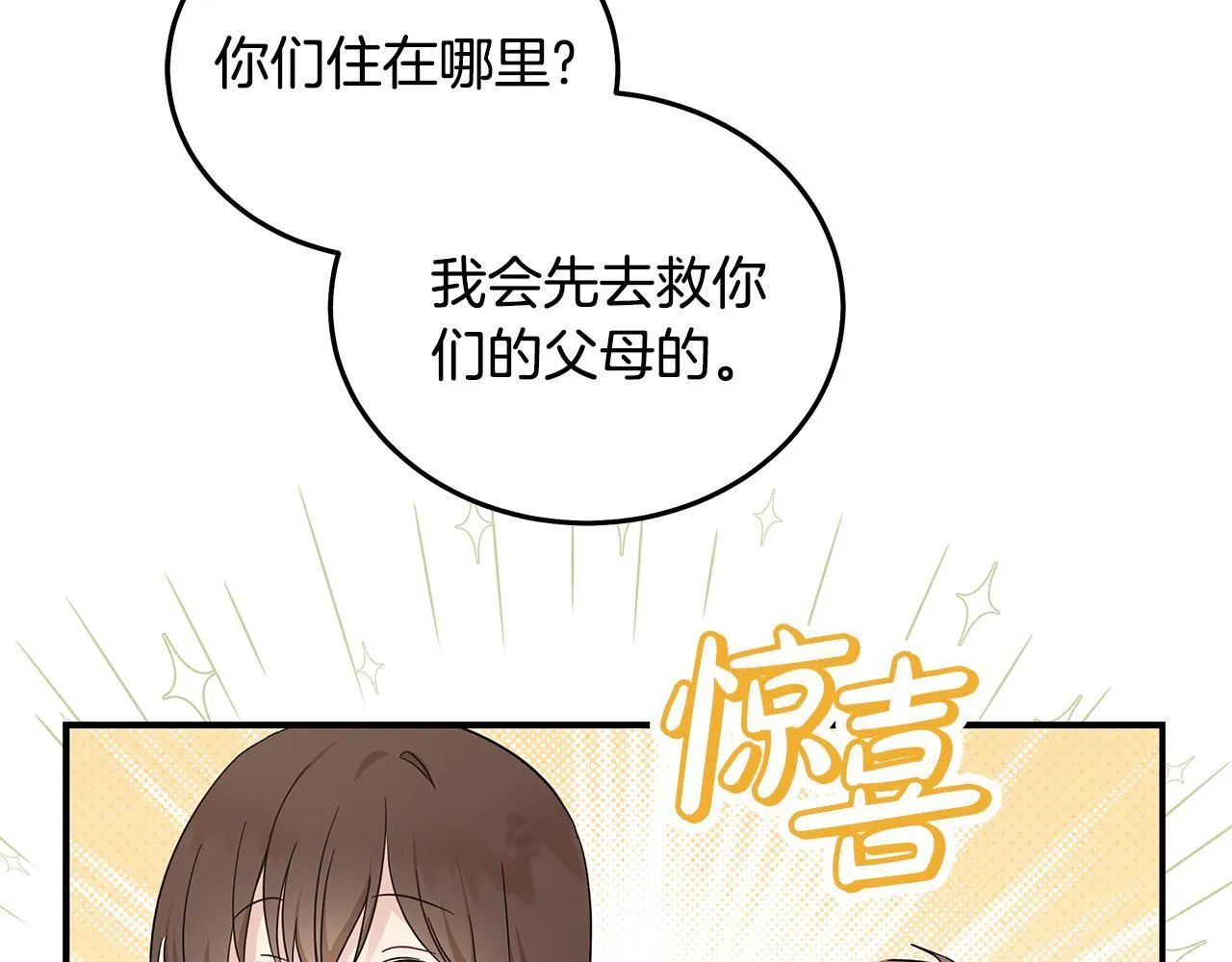 第195话 册封仪式31
