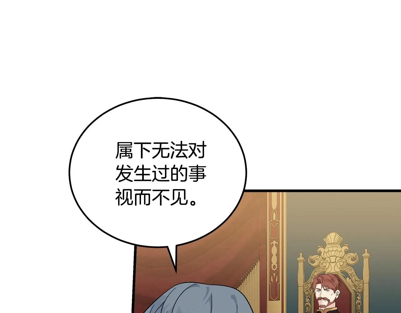 第193话 大公被诬告65