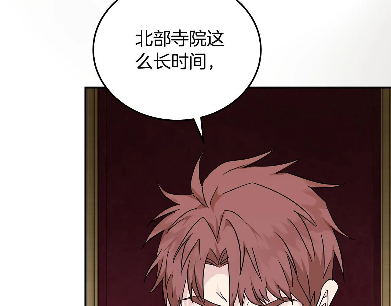 第193话 大公被诬告161
