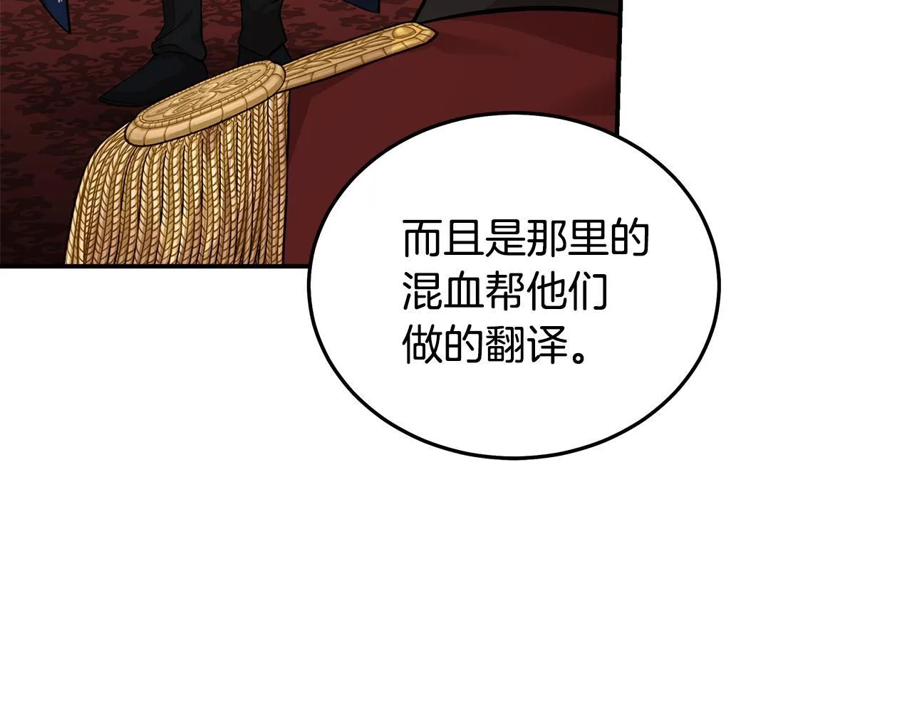 第193话 大公被诬告89