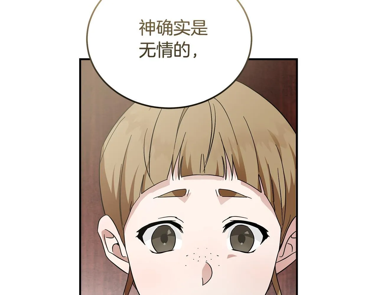 第194话 圣女是她？173