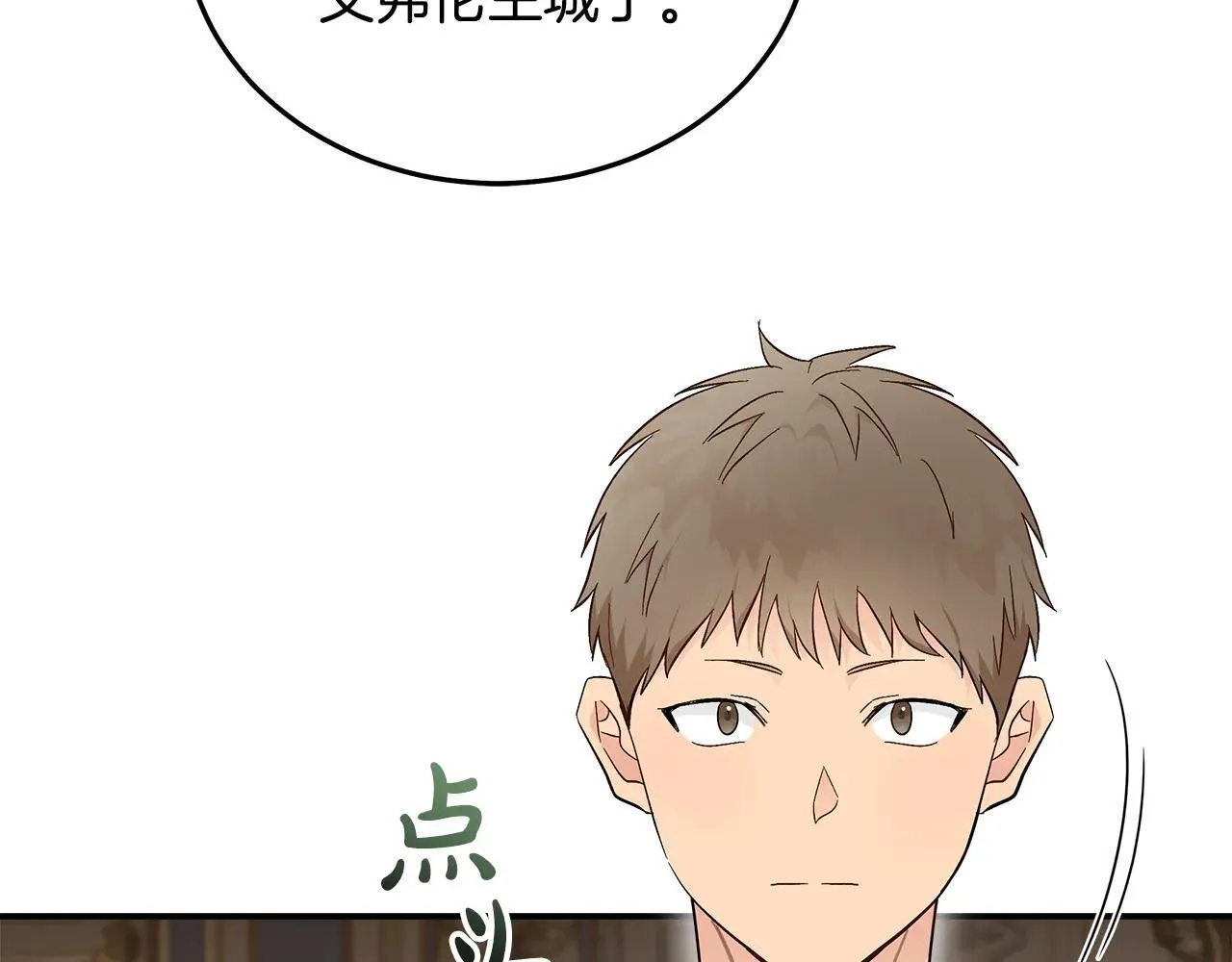 第191话 共舞97