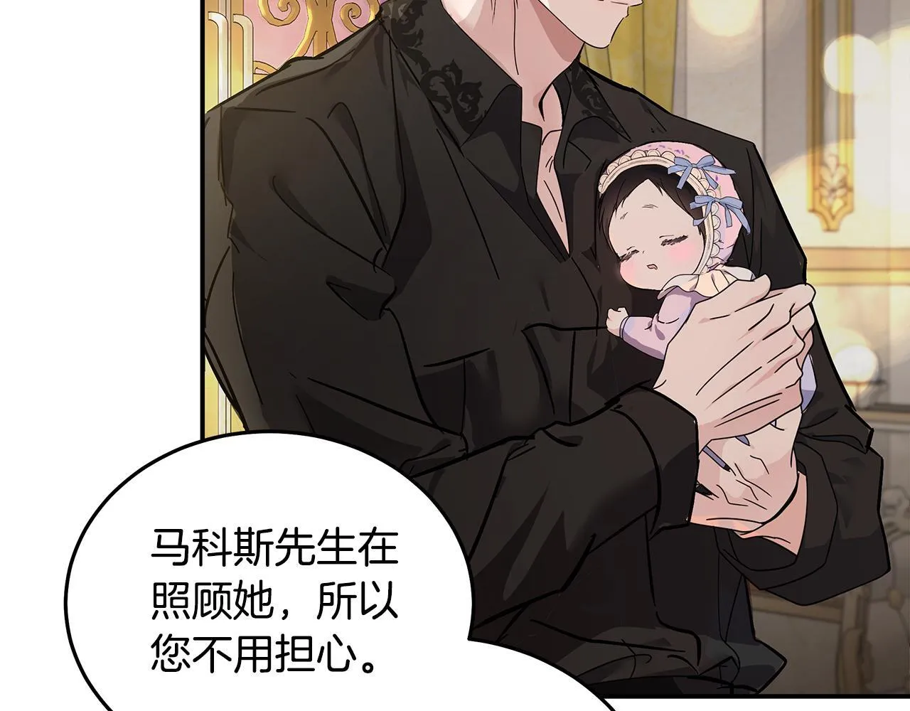第194话 圣女是她？143