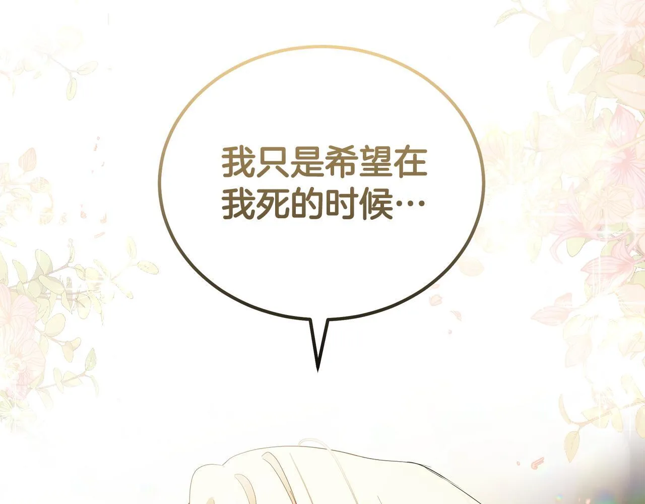 第194话 圣女是她？179