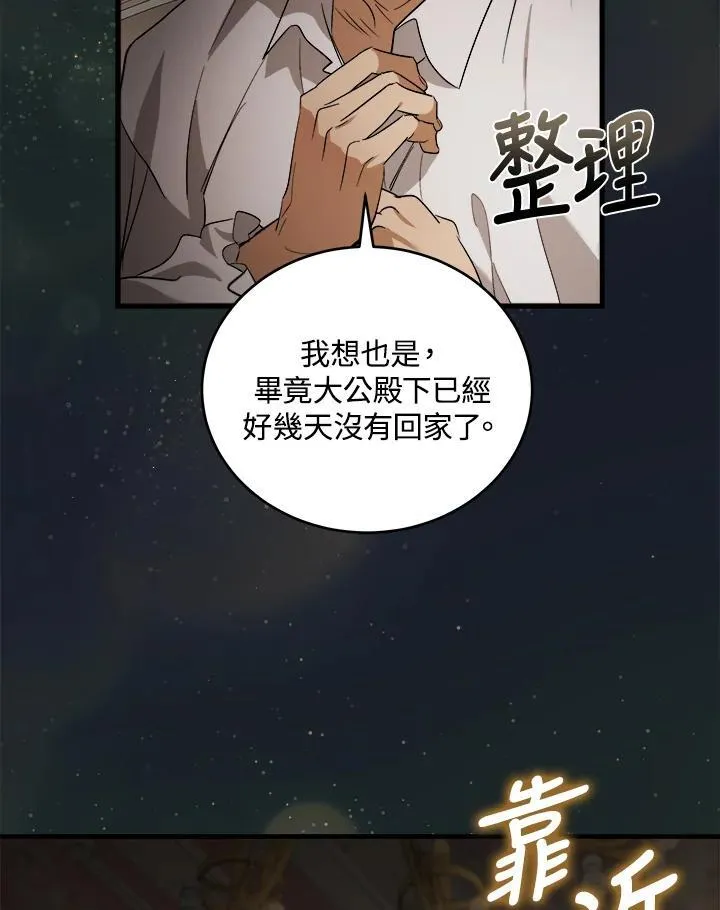第173话43