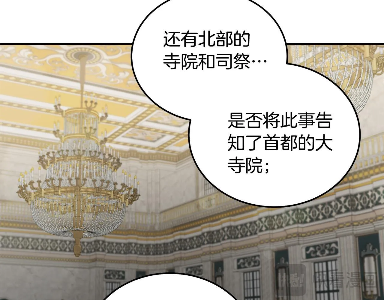 第193话 大公被诬告132
