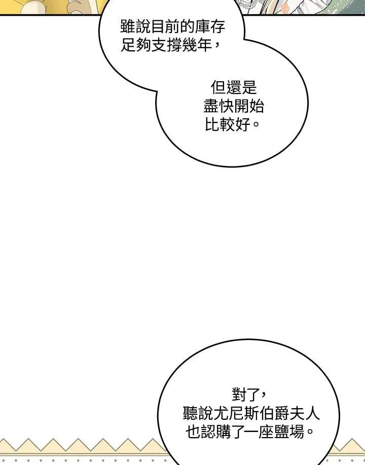 第189话29