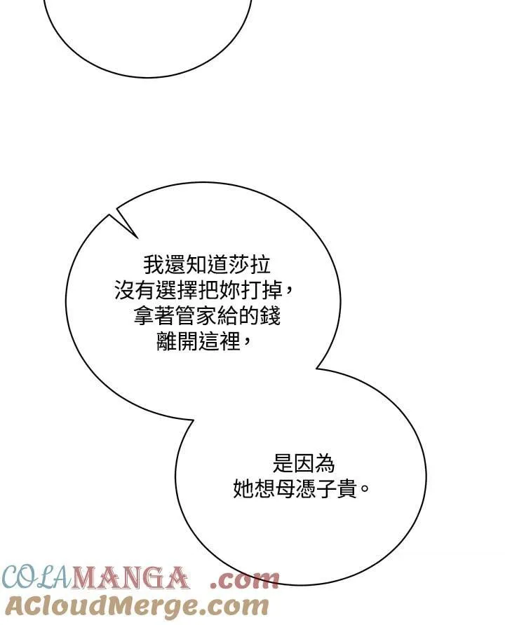 第168话76