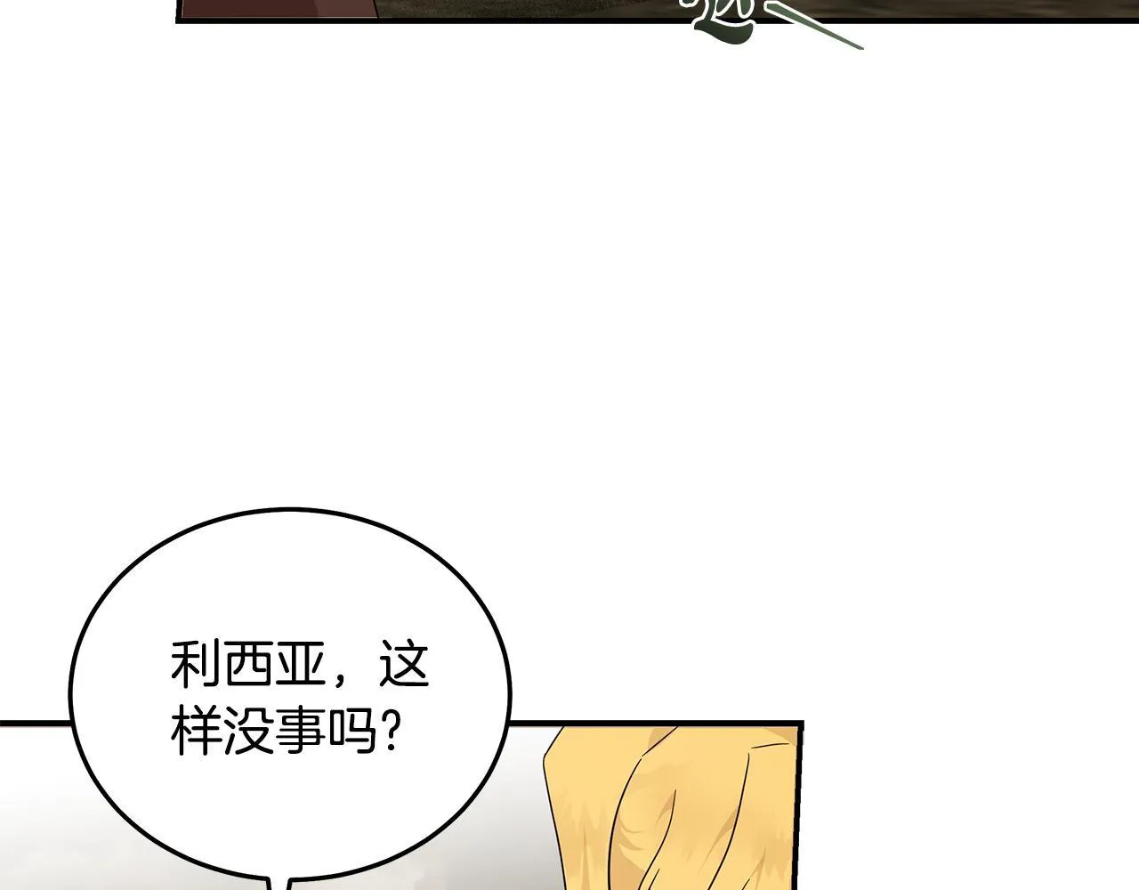 第195话 册封仪式38
