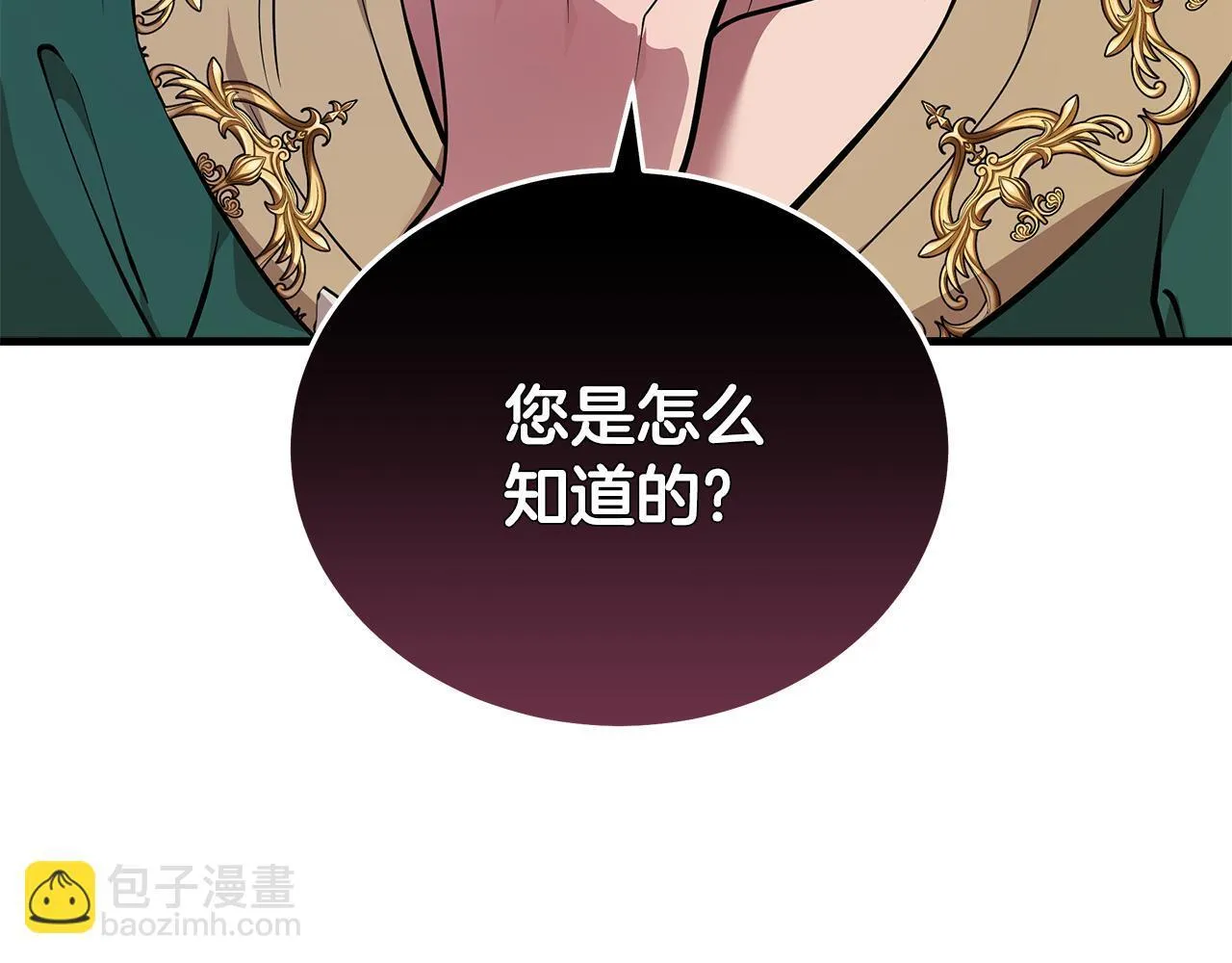 第192话 保护宝宝103
