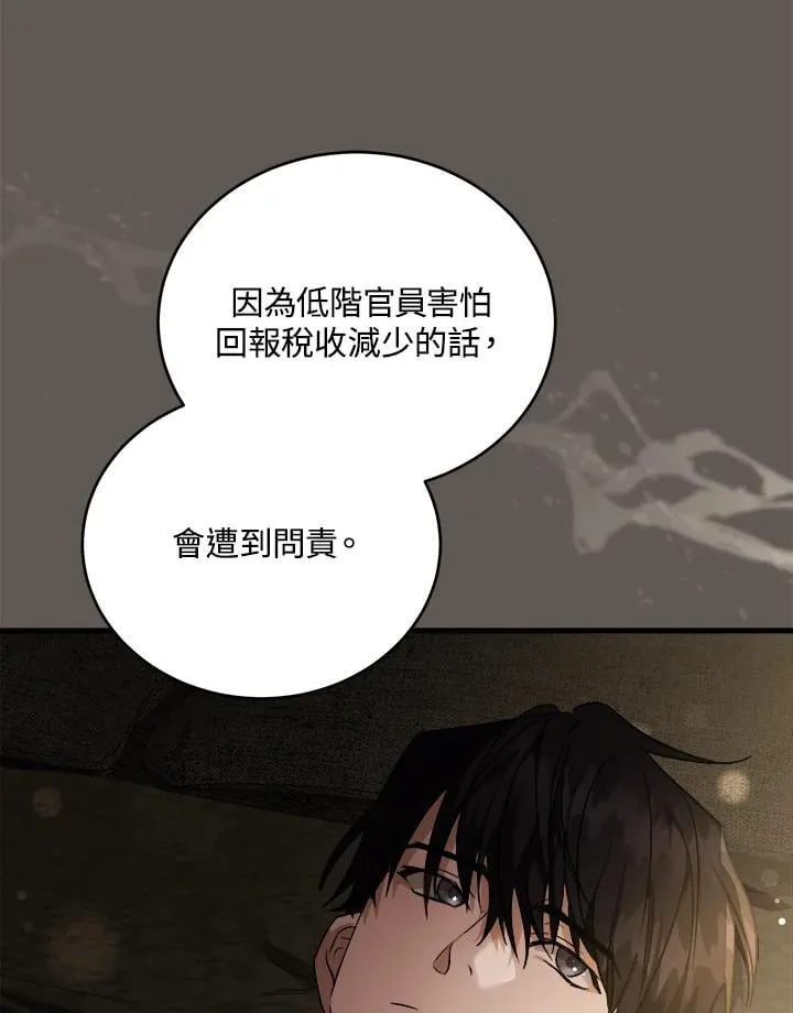 第173话98