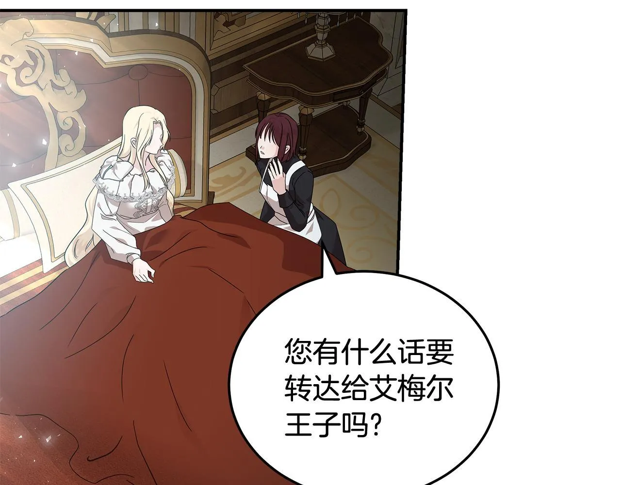 第194话 圣女是她？158