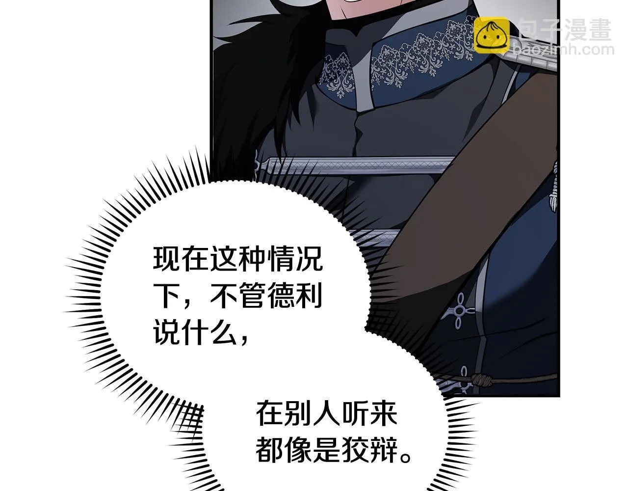 第193话 大公被诬告117
