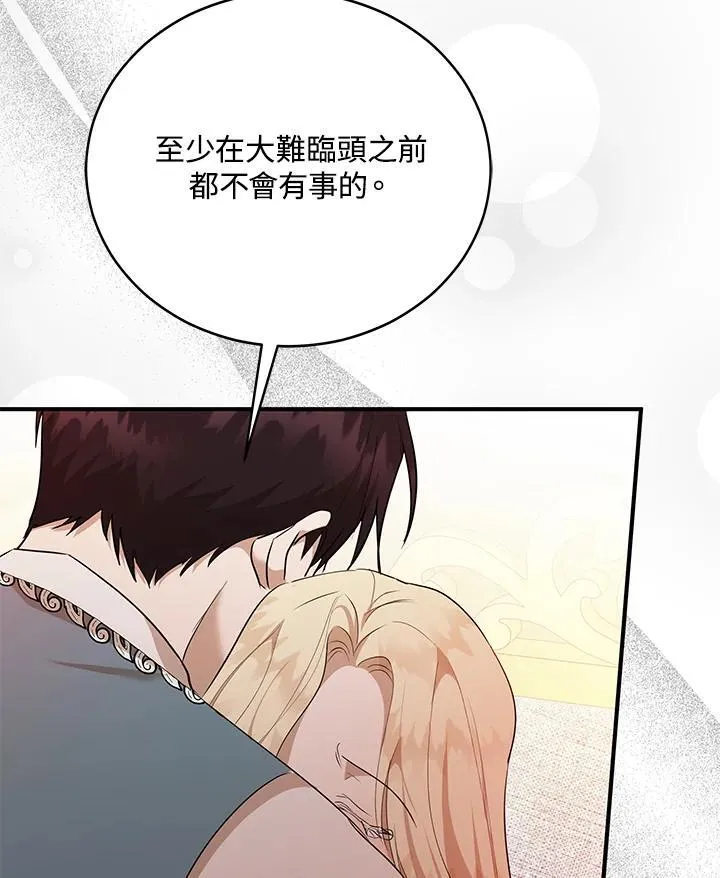 第163话99