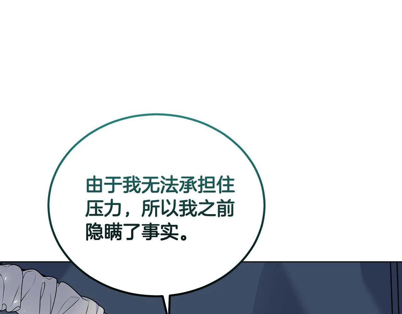 第193话 大公被诬告205