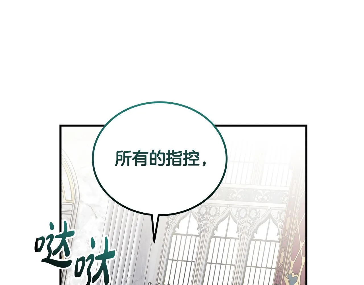 第193话 大公被诬告202